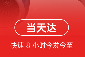 柳州空运公司航空货运公司【机场