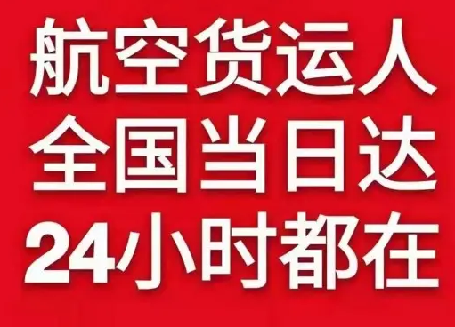 柳州空运公司货物、航空货运:物流行业各岗位招聘